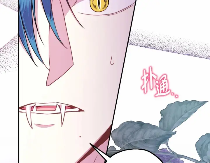 《反正是欧风小甜漫》第43话 我是最可爱的！图208