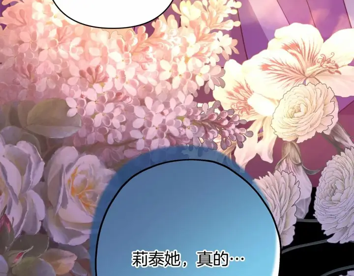 《反正是欧风小甜漫》第43话 我是最可爱的！图212