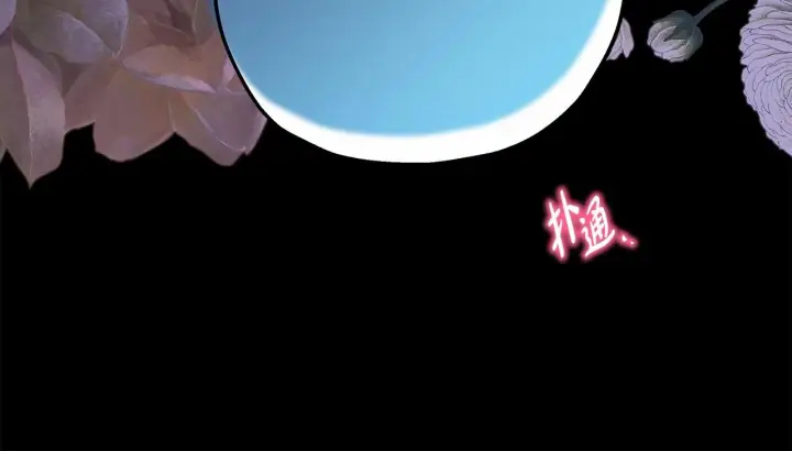 《反正是欧风小甜漫》第43话 我是最可爱的！图213