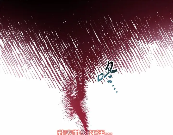 《反正是欧风小甜漫》第43话 我是最可爱的！图214