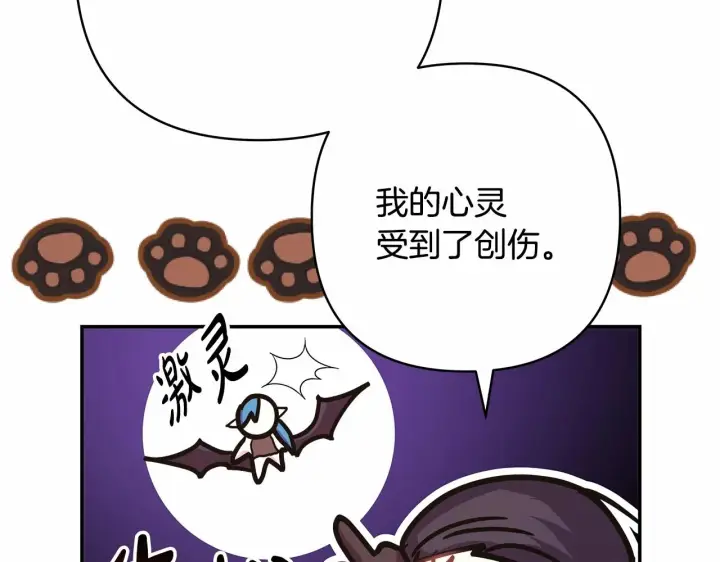 《反正是欧风小甜漫》第43话 我是最可爱的！图216