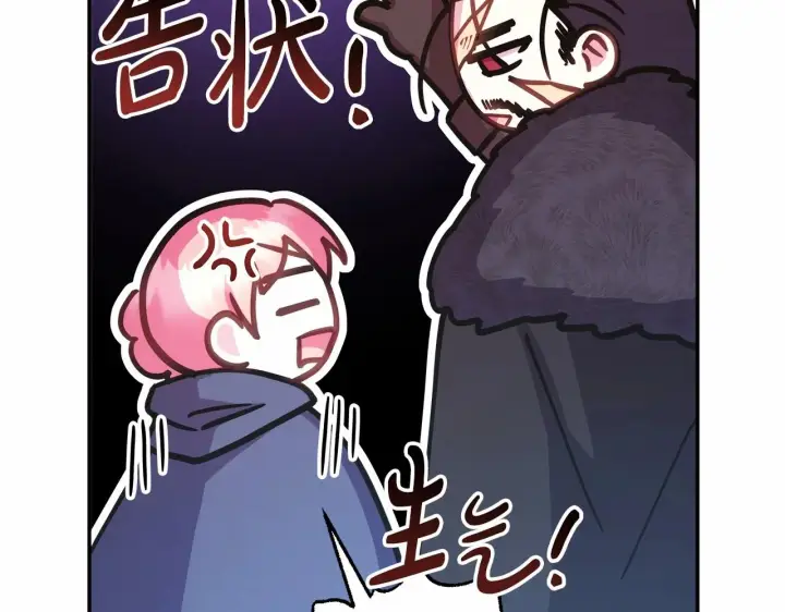《反正是欧风小甜漫》第43话 我是最可爱的！图217