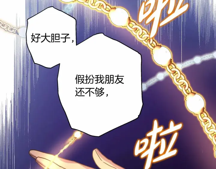《反正是欧风小甜漫》第43话 我是最可爱的！图220