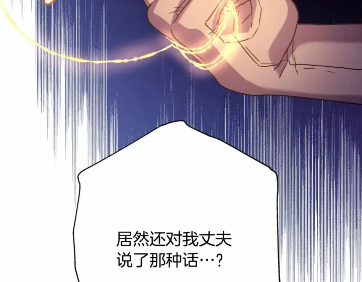 《反正是欧风小甜漫》第43话 我是最可爱的！图222