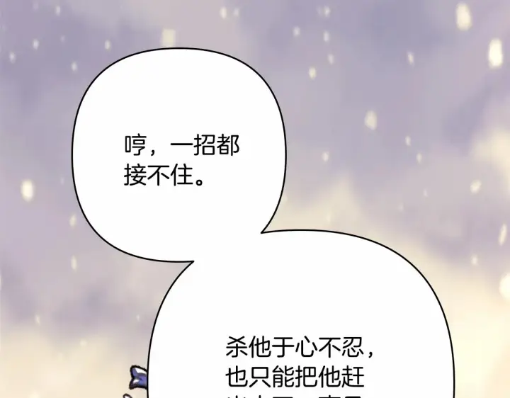 《反正是欧风小甜漫》第43话 我是最可爱的！图244