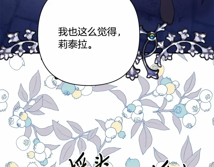 《反正是欧风小甜漫》第43话 我是最可爱的！图247