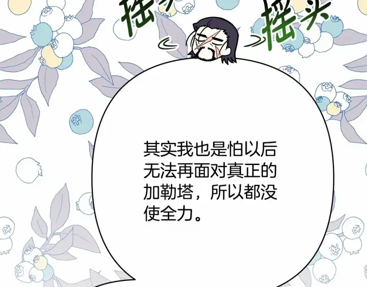 《反正是欧风小甜漫》第43话 我是最可爱的！图248