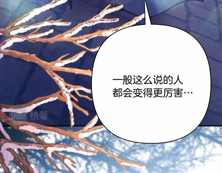 《反正是欧风小甜漫》第43话 我是最可爱的！图254