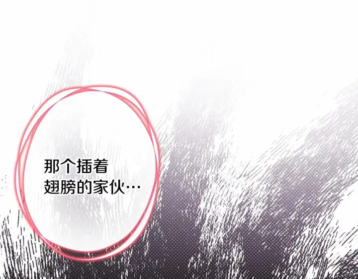 《反正是欧风小甜漫》第43话 我是最可爱的！图257