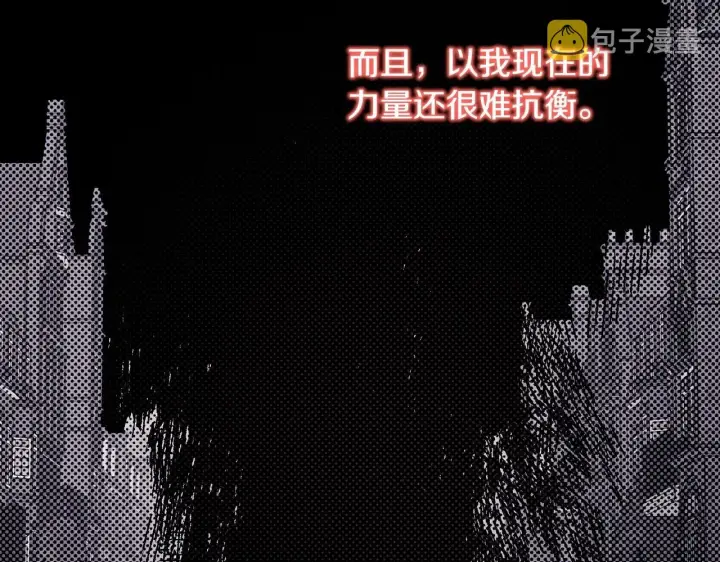 《反正是欧风小甜漫》第43话 我是最可爱的！图260