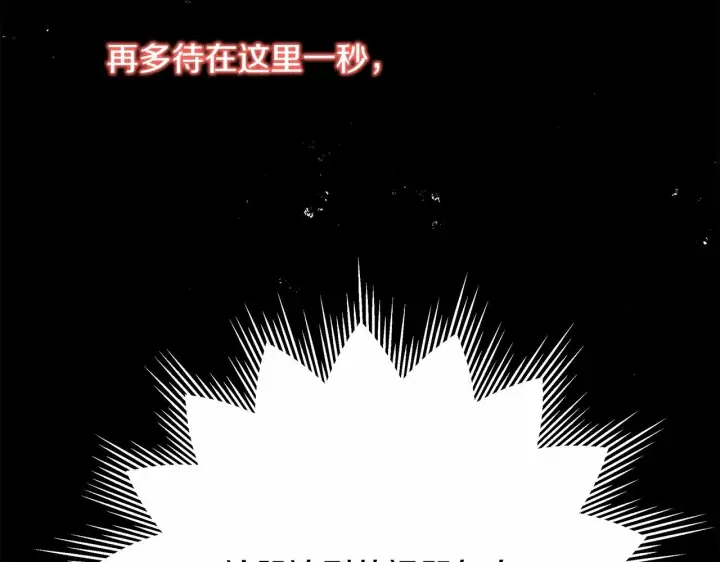 《反正是欧风小甜漫》第43话 我是最可爱的！图262