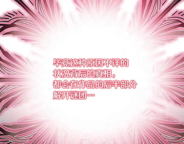 《反正是欧风小甜漫》第43话 我是最可爱的！图266