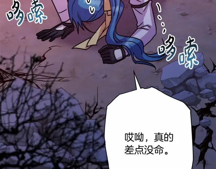 《反正是欧风小甜漫》第43话 我是最可爱的！图272