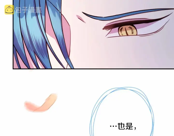 《反正是欧风小甜漫》第43话 我是最可爱的！图278