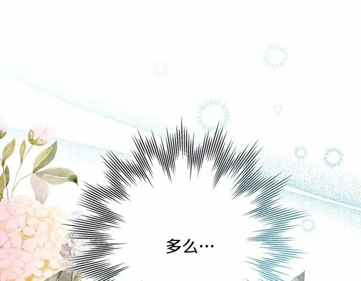 《反正是欧风小甜漫》第43话 我是最可爱的！图288