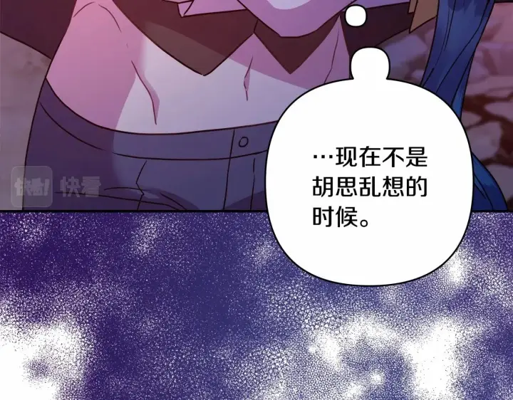 《反正是欧风小甜漫》第43话 我是最可爱的！图297