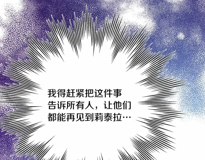 《反正是欧风小甜漫》第43话 我是最可爱的！图298