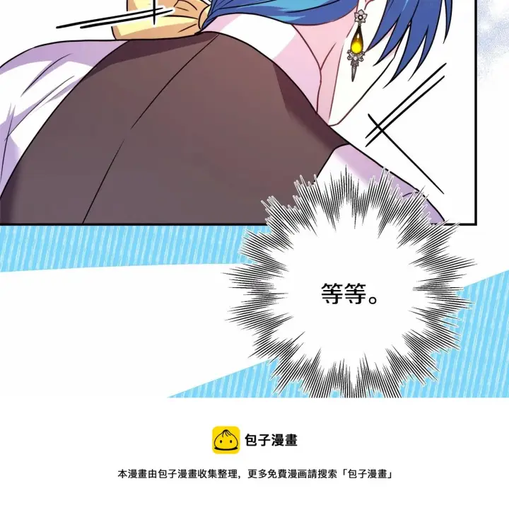 《反正是欧风小甜漫》第43话 我是最可爱的！图300