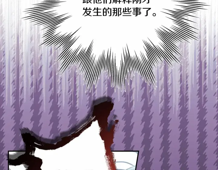 《反正是欧风小甜漫》第43话 我是最可爱的！图303