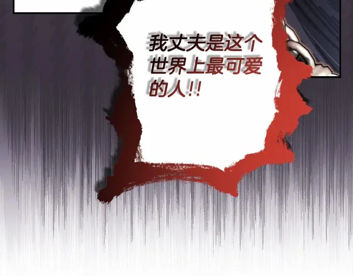 《反正是欧风小甜漫》第43话 我是最可爱的！图306