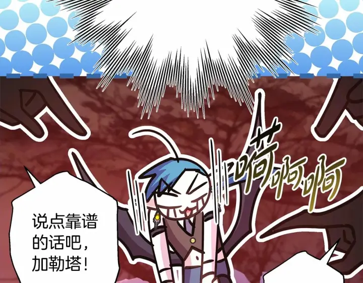 《反正是欧风小甜漫》第43话 我是最可爱的！图309