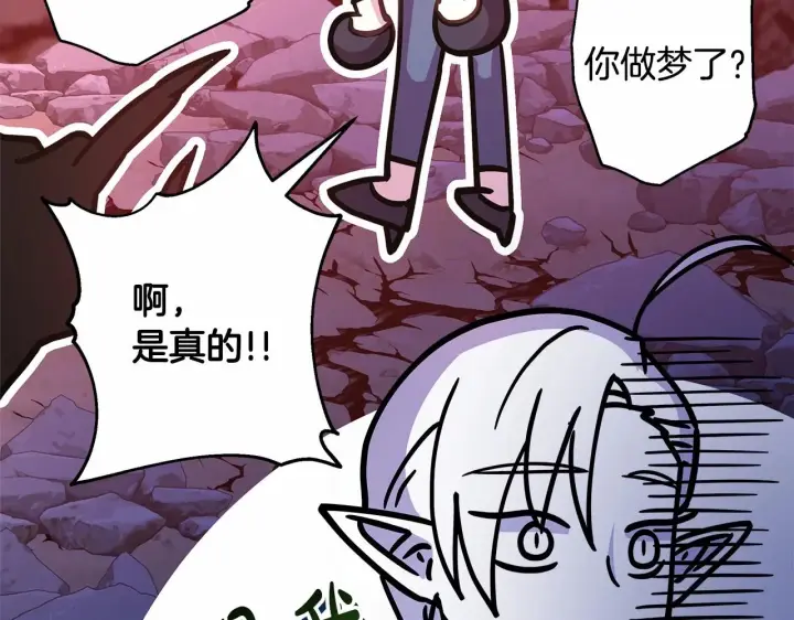 《反正是欧风小甜漫》第43话 我是最可爱的！图310
