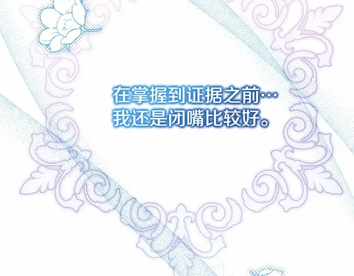《反正是欧风小甜漫》第43话 我是最可爱的！图313