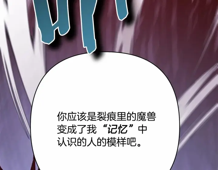 《反正是欧风小甜漫》第43话 我是最可爱的！图54
