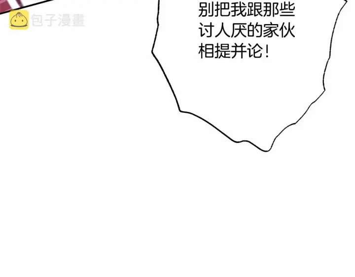 《反正是欧风小甜漫》第43话 我是最可爱的！图66
