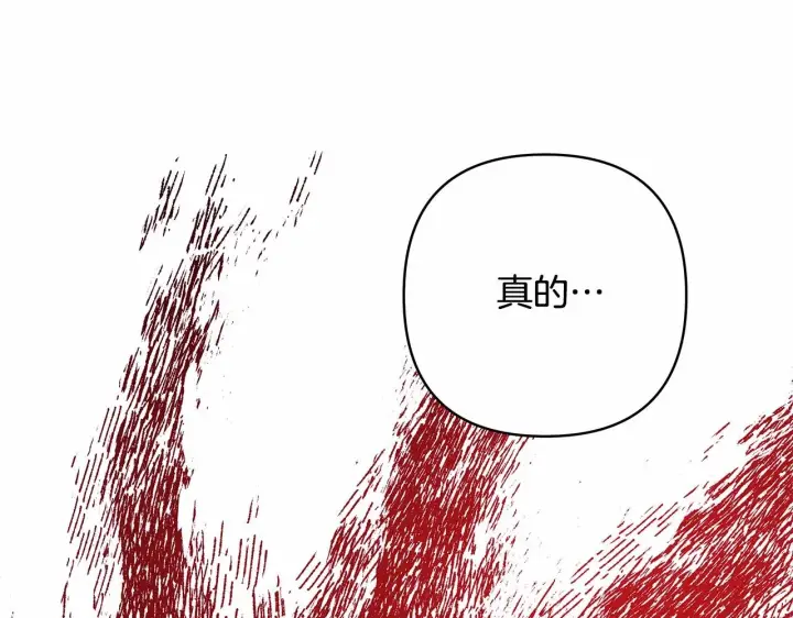 《反正是欧风小甜漫》第43话 我是最可爱的！图82