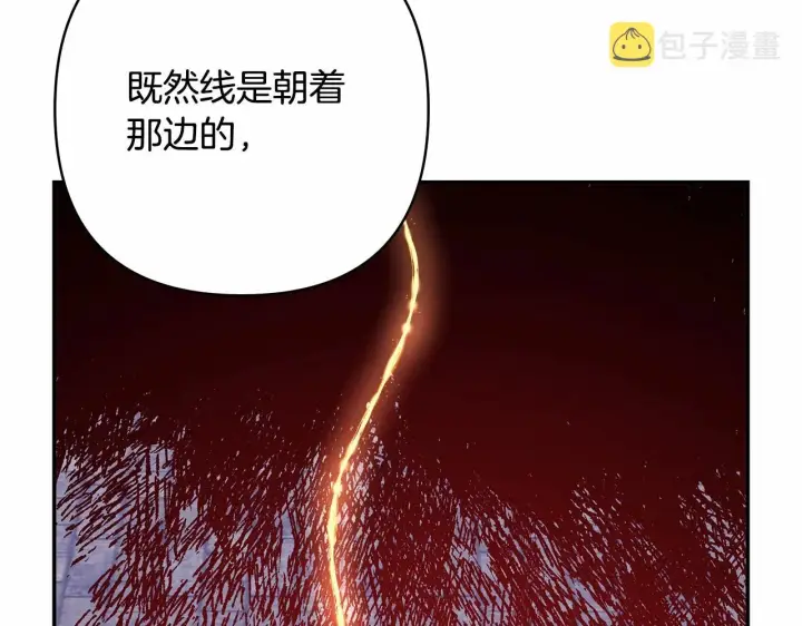 《反正是欧风小甜漫》第43话 我是最可爱的！图88