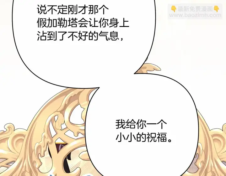 《反正是欧风小甜漫》第44话 种种“黑历史”回忆图10