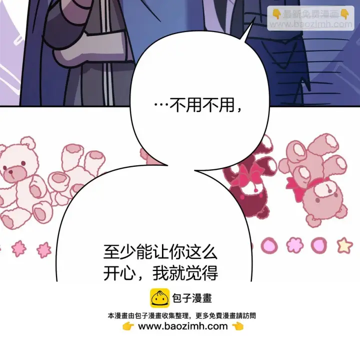 《反正是欧风小甜漫》第44话 种种“黑历史”回忆图100