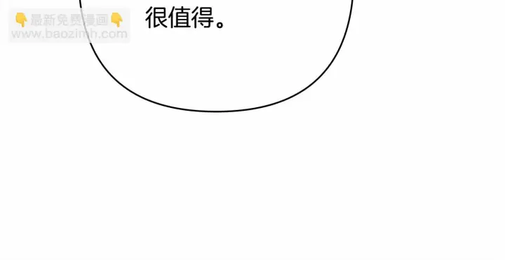 《反正是欧风小甜漫》第44话 种种“黑历史”回忆图101