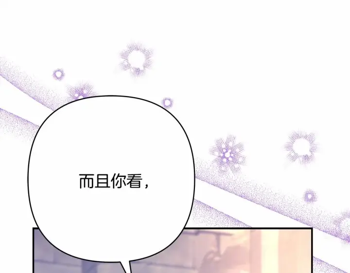 《反正是欧风小甜漫》第44话 种种“黑历史”回忆图102