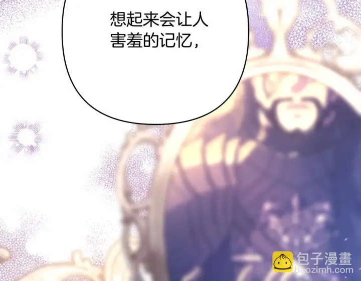 《反正是欧风小甜漫》第44话 种种“黑历史”回忆图105
