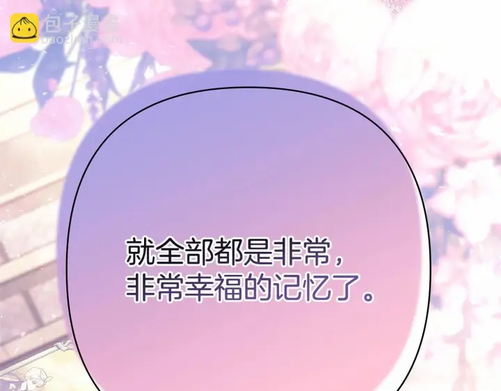 《反正是欧风小甜漫》第44话 种种“黑历史”回忆图109