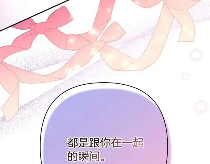 《反正是欧风小甜漫》第44话 种种“黑历史”回忆图120