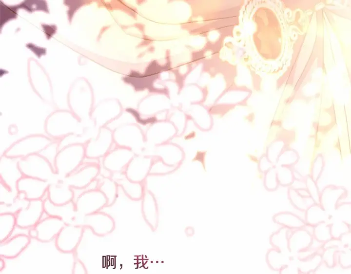 《反正是欧风小甜漫》第44话 种种“黑历史”回忆图126
