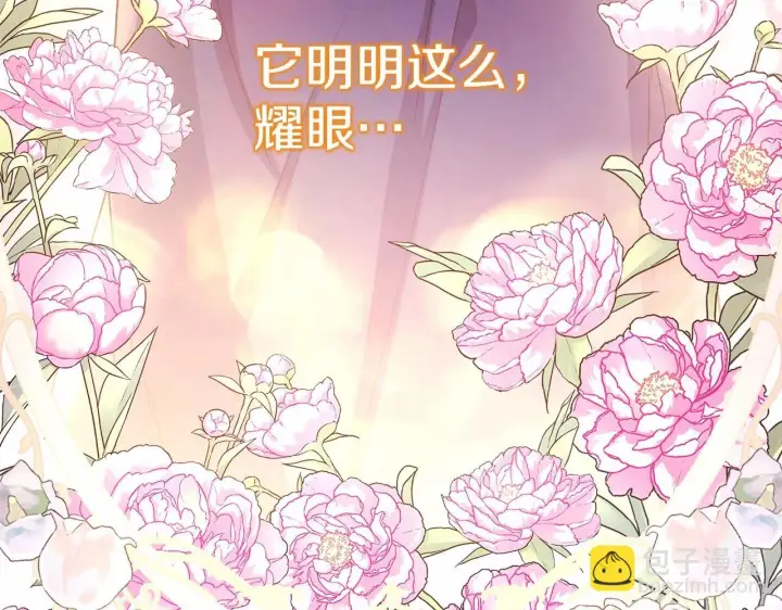 《反正是欧风小甜漫》第44话 种种“黑历史”回忆图131