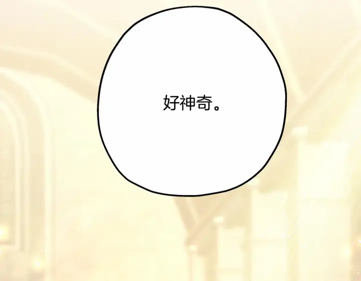 《反正是欧风小甜漫》第44话 种种“黑历史”回忆图136