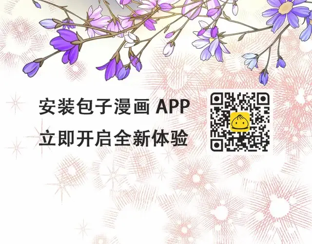 《反正是欧风小甜漫》第44话 种种“黑历史”回忆图139
