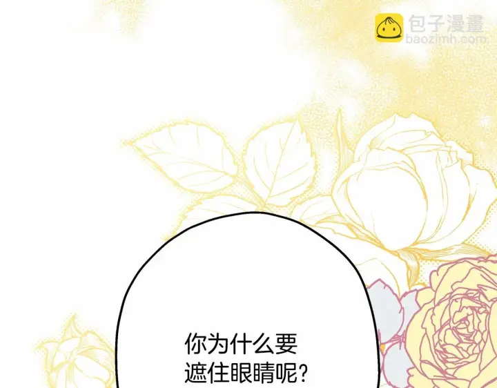 《反正是欧风小甜漫》第44话 种种“黑历史”回忆图14