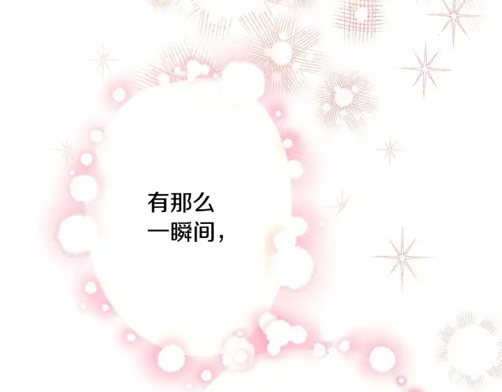 《反正是欧风小甜漫》第44话 种种“黑历史”回忆图140