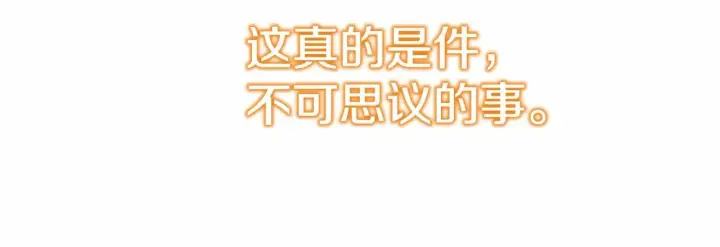 《反正是欧风小甜漫》第44话 种种“黑历史”回忆图143