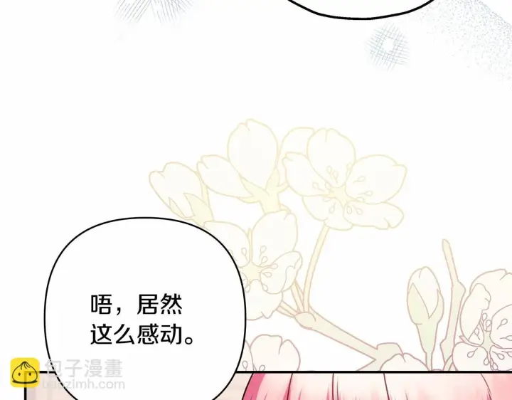 《反正是欧风小甜漫》第44话 种种“黑历史”回忆图154