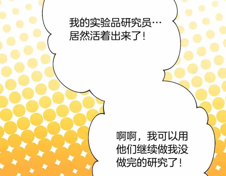 《反正是欧风小甜漫》第44话 种种“黑历史”回忆图157