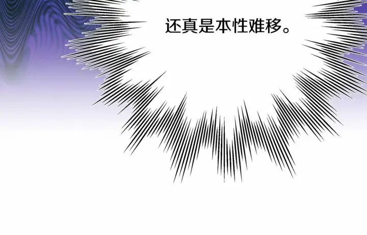 《反正是欧风小甜漫》第44话 种种“黑历史”回忆图161