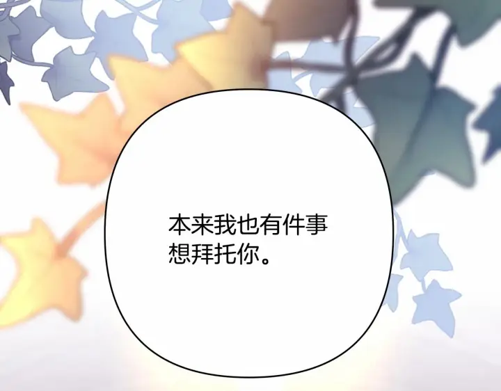 《反正是欧风小甜漫》第44话 种种“黑历史”回忆图165