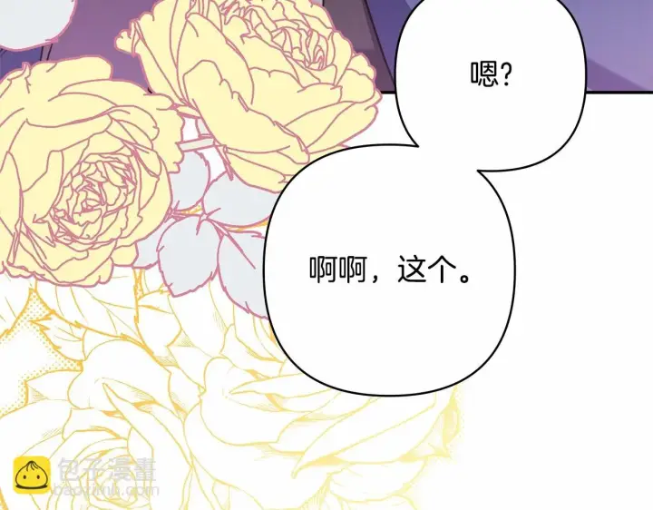 《反正是欧风小甜漫》第44话 种种“黑历史”回忆图17